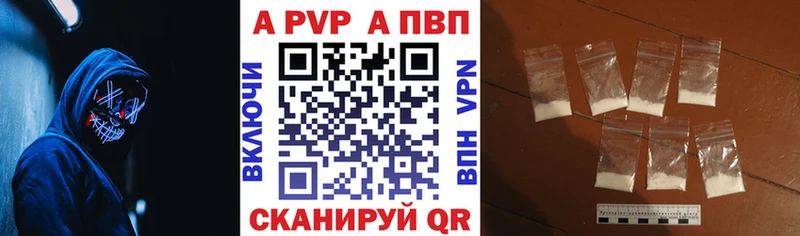 A PVP Соль  Верея 