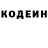 Кодеин напиток Lean (лин) fan79