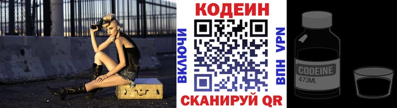 Кодеиновый сироп Lean напиток Lean (лин)  цена   Верея 