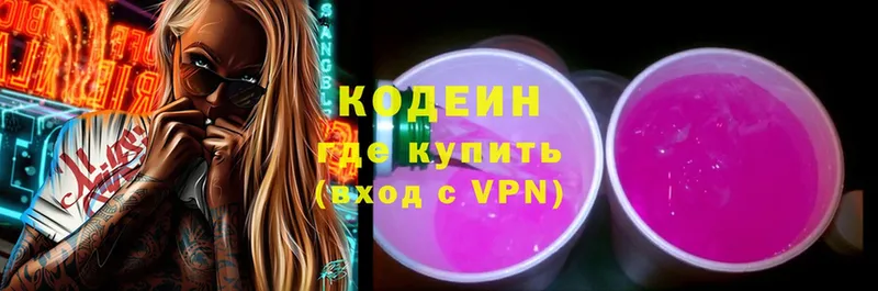 мега онион  Верея  Codein Purple Drank 