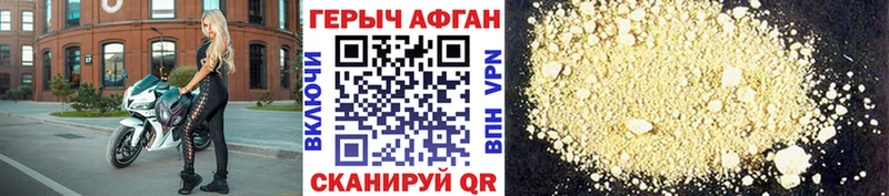 ГЕРОИН хмурый  Верея 