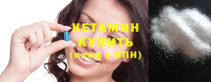 КЕТАМИН ketamine  Верея 