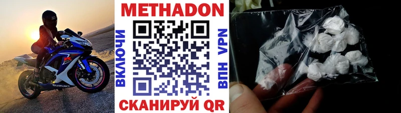 где найти наркотики Верея Метадон белоснежный