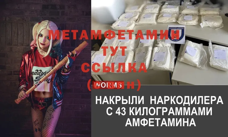 МЕТАМФЕТАМИН винт Верея